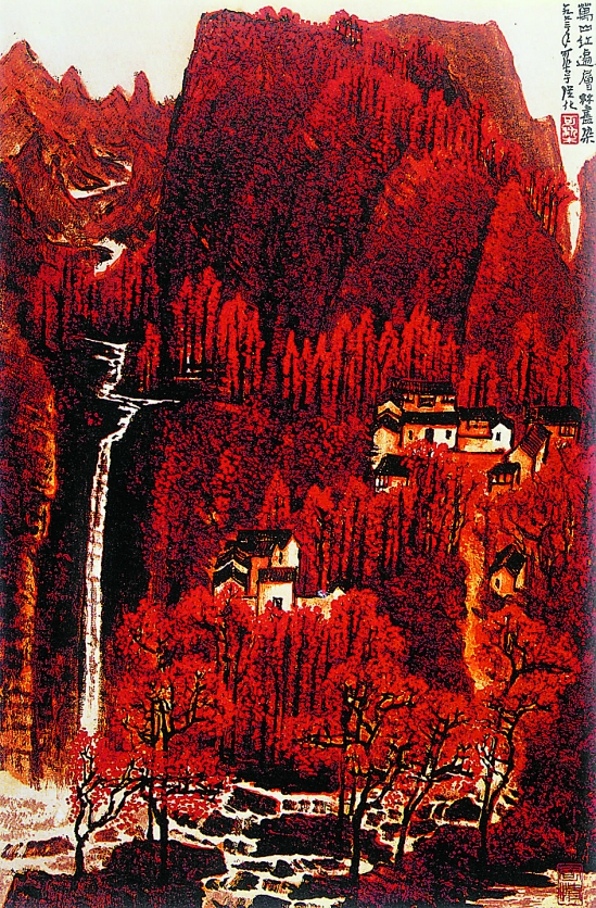 万山红遍(中国画 )79.5×49cm   1963年作  李可染