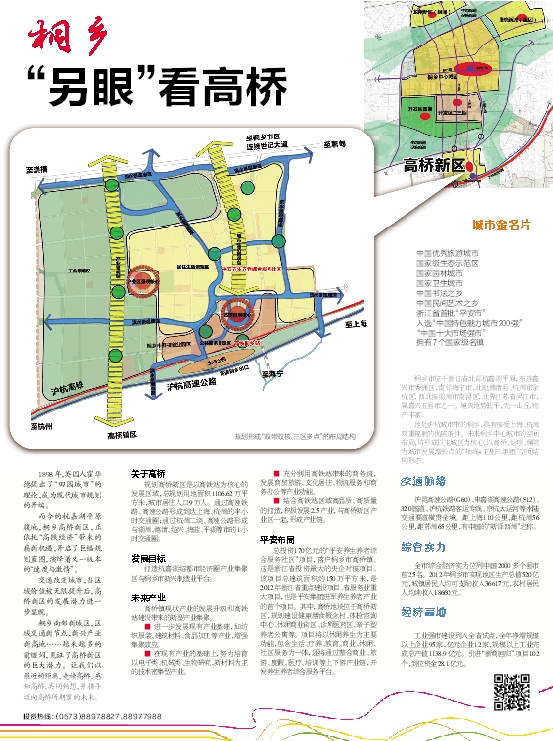 2012年桐乡市实现地区生产总值520亿元,城镇居民人均可支配收入36617