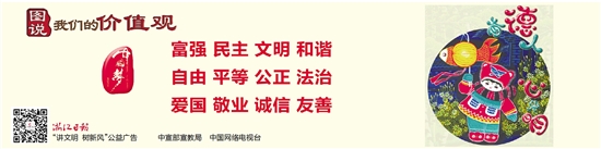 "讲文明 树新风"公益广告 中宣部宣教局 中国网络电视台