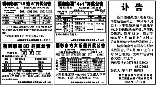 zjrb2006041600003v02b001.jpg