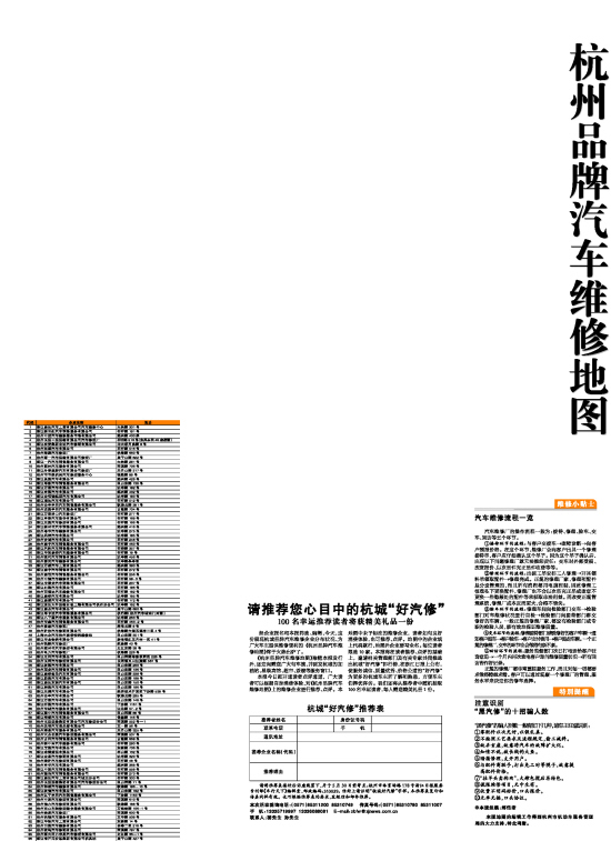 ZJRB2006051100014V01b009.jpg