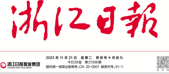浙江日报logo图片