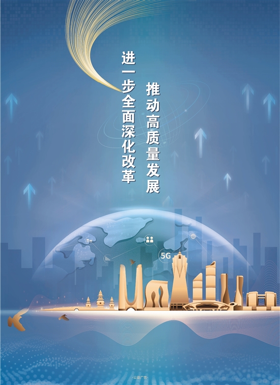 浙江日报